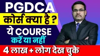 PGDCA Course in Hindi | Best Short Diploma Course After Graduation | Job after PGDCA Course