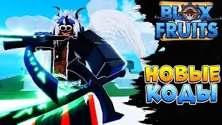 БЛОКС ФРУТС НОВЫЙ КОД на 2х ОПЫТ и ВИДЕО АДМИНА 😱Blox Fruits UPDATE 20🌊🍊