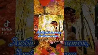 Доброе утро !🌺🍁🙂💛С первым днем ноября !🍁🍂 #доброеутро #открытки #пожеланиедлядрузей