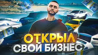 СОЗДАЛ ПРОВАЛЬНЫЙ БИЗНЕС ЗА 300 МИЛЛИОНОВ В GTA 5 RP MAJESCTIC