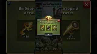 Empires and Puzzles. Гоблинский аэростат - Сундук 5*. Империя Пазлов