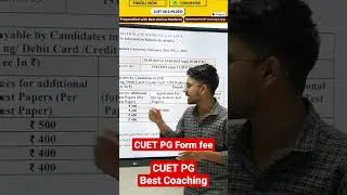 CUET PG Form fee 2023 । CUET PG Application fee detail । CUET PG Form 2023 । CUET CONCEPT CUET PG