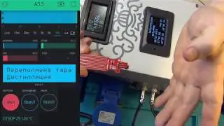 Моя автоматика с Wi-Fi для ректификации и дистилляции v3