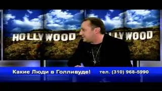 Armen Movssisian on Russian TV-show "Какие люди в Голливуде!"
