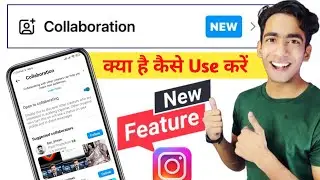 Instagram Professional Dashboard Collaboration New Feature | Instagram Collaboration Kya Hai