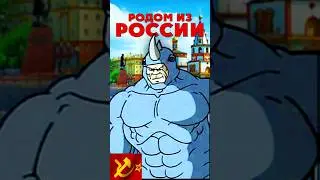 Русские персонажи в Человеке-Пауке 1994 