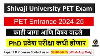 Shivaji University Kolhapur PET 2024 | PhD जागा आणि विषय वाढले | Important Update |