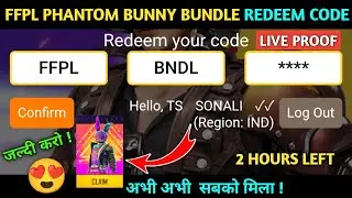 PHANTOM BUNNY BUNDLE REDEEM CODE मिल गया | FREE FIRE PRO LEAGUE REDEEM CODE | BUNNY BUNDLE IN FF