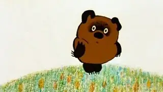 Винни-*ПИП*: Эпизод 1