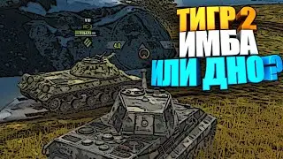 Бери его и учись играть в wot blitz 