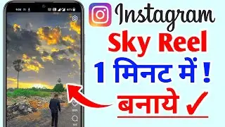 New Trending Reel Editing | Sky Video Viral Reel Editing | Sky Cloud Effect video editing