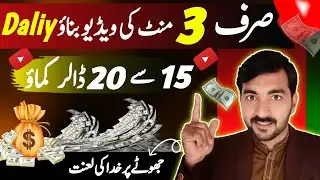 (15 se 20)🤑 Doller daily earn2024 | earn Money on YouTube2024 | How to make Earn money On YouTube🔥