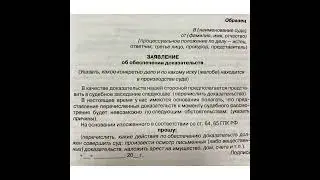 Юрист: Примерный образец Заявления об обеспечении доказательств/12.03.22