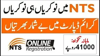 Crime Investigation Agency CIA Jobs 2021||NTS latest Jobs 2021