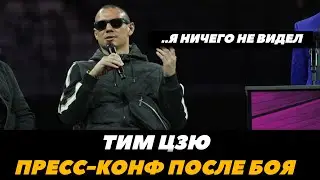 Тим Цзю ПРЕСС-КОНФЕРЕНЦИЯ после боя с Фундорой / Цзю - Фундора | FightSpace Boxing