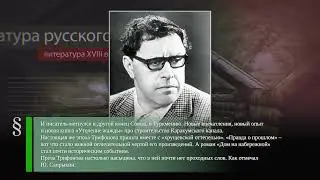 Юрий Трифонов (1925-1981) - Автопробег «Руссо-Балта» (1910) - Троице-Сергиева лавра (1956)