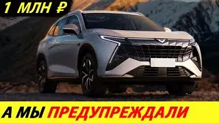 ⛔️ПОНАБРАЛИ В КРЕДИТ, А ТЕПЕРЬ ПЛАЧУТ❗❗❗ ВЛАДЕЛЬЦЫ КИТАЙСКИХ АВТО В ШОКЕ🔥 НОВОСТИ СЕГОДНЯ✅