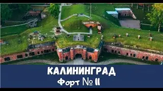 Куда Пойти в Калининграде
