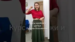 Секрет красивых фалд на юбке. Кроили по косой. 