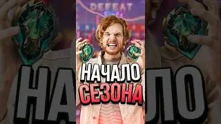 3 ПРИЧИНЫ НЕ ИГРАТЬ В MOBILE LEGENDS В НАЧАЛЕ СЕЗОНА