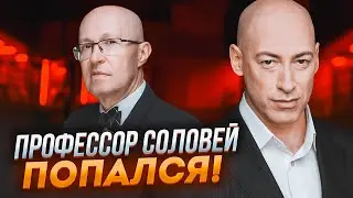 ⚡️ГОРДОН: спливла РЕАЛЬНА МЕТА вкидів Соловя про путіна і Патрушева! Генерал СВР - Це ПРОЕКТ ФСБ...