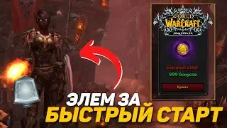 ЭЛЕМ ШАМАН ЗА БС НА SOULSEEKER x1, ТАЛАНТЫ, СИМВОЛЫ, РОТАЦИЯ, РУЛЕТКА #2