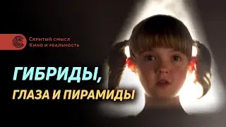 Разбор сериала «Конец детства» (2015) - часть 2