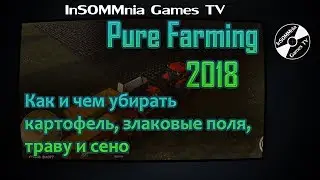 Pure Farming 2018 Guide #3 - Как и чем убирать картофель, злаковые поля, траву и сено