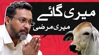 The End of Cattle Farming In Pakistan 2023? | Eid Ul Azha Podcast | Raftar