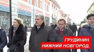 Павел Грудинин в Нижнем Новгороде / 9 февраля 2018