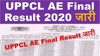 UPPCL AE Final Result 2020 Released | UPPCL Assistant Engineer Final Result 2020 Declared