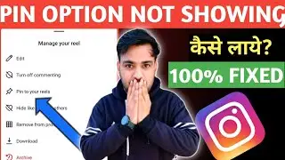 Instagram post pin option not showing kaise laye | how to pin  post on Instagram