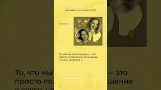 Кинки-пати и культура согласия. Что представляют собой секс-позитивные вечеринки I 18+