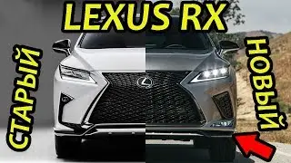 Lexus RX 2019 (Old Vs New)► Exterior & Interior Design, See The Differences