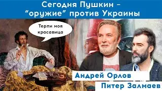 Андрей Орлов 