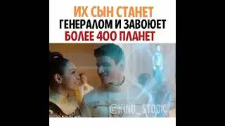 Их Сын Станет Генералом и Завоюет Более 400 Планет