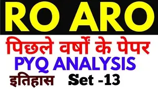 RO/ARO previous year question paper | uppsc ro aro previous year questions papers HISTORY PYQ 13