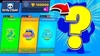 МОЙ ПЕРВЫЙ МИФИК БЕСПЛАТНО 💥 КОМПЕНСАЦИЯ! ПУТЬ СТАРР - БЕЗ ЯЩИКОВ 4 СЕРИЯ BRAWL STARS