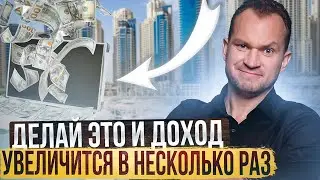 Как начать зарабатывать больше? Как мыслят успешные люди?