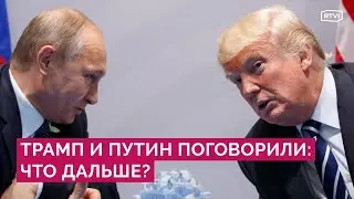 Первые подробности разговора Путина и Трампа: переговоры по Украине и обмен заключенными