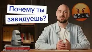 Хватит сравнивать себя с другими!