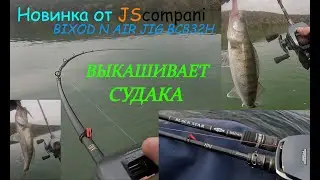 НОВИНКА ВЫКОСИЛА СУДАКА!!!  JS COMPANY BIXOD N AIR JIG BC832H ОЧЕНЬ ИНТЕРЕСНЫЙ ДЖИГОВИК и не только