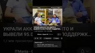 Украли аккаунт на Авито! Что делать?