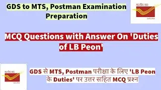 MCQ Questions with Answer On Duties of LB Peon For GDS to MTS, Postman Examination #gdstomts #gds