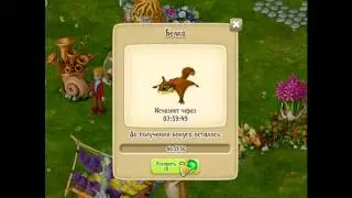 Создание БЕЛКИ игре 