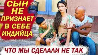 ОБИДЕЛИ ОТЦА. Артур не хочет жить с Парамом