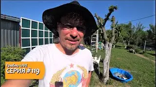 В САМОЕ ПЕКЛО! Cтавим забор на столбы! Наш ЗАБОР  -  ЕДИНСТВЕННЫЙ  в МИРЕ!  Купили дом Юге.