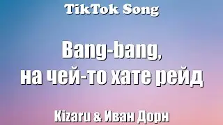 Money Long - Kizaru & Иван Дорн (remix) (Текст) - TikTok Song