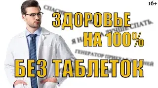 Мужчина 59 лет, рассказывает о своем опыте ингаляции водородом. ПОДКАСТ