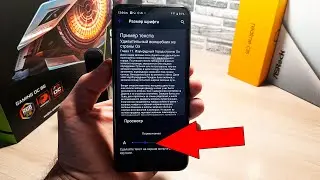Как на АНДРОИДЕ увеличить ШРИФТ / ANDROID / Изменить шрифт / Размер на телефоне / смартфоне
